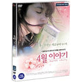 [DVD] , April Story