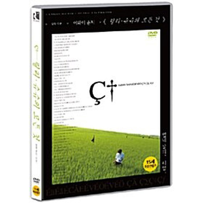 [DVD] , All About Lily Chou Chou