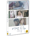 [DVD] Some Day