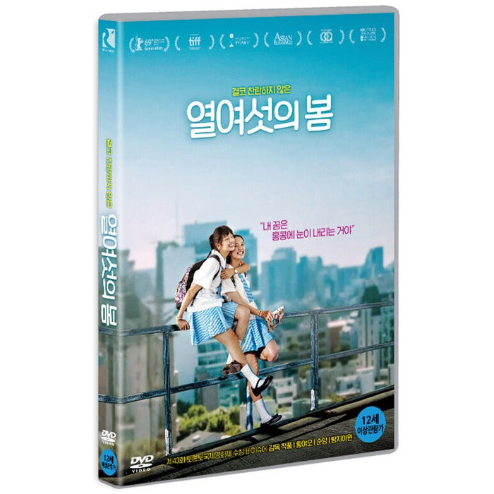 [DVD] The Crossing