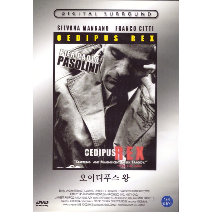 [DVD] Oedipus Rex