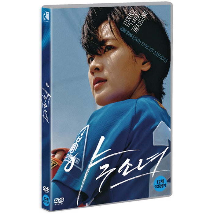 [DVD] Baseball Girl