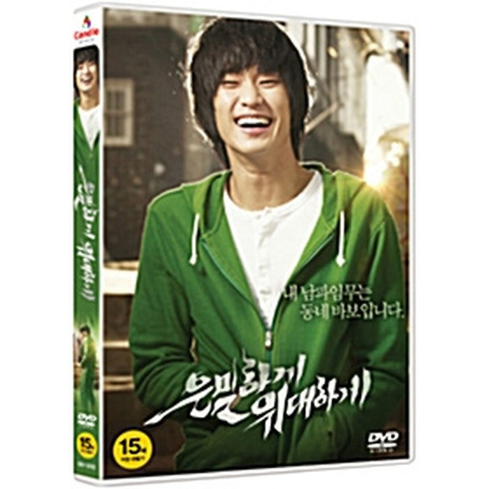 [DVD] Secretly Greatly