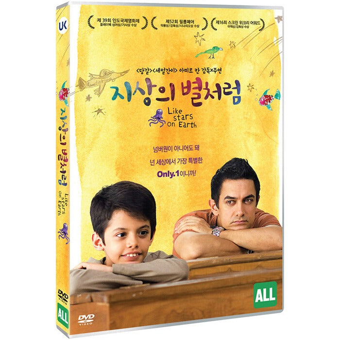 [DVD] T.Z.P., Like Stars On Earth