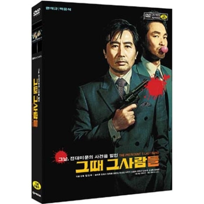 [DVD] The President'S Last Bang