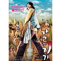 [DVD] GAROOJIGI
