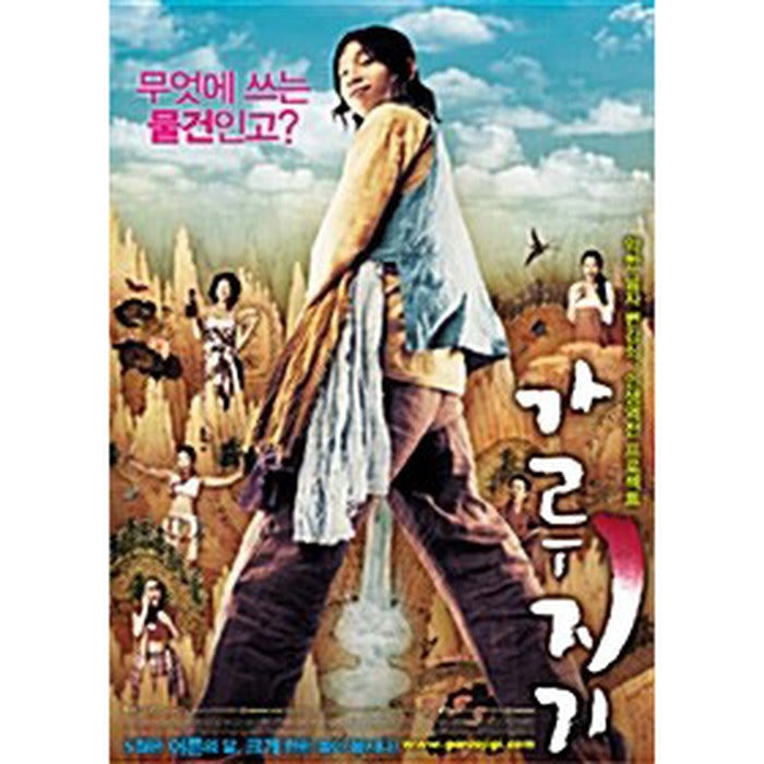 [DVD] GAROOJIGI