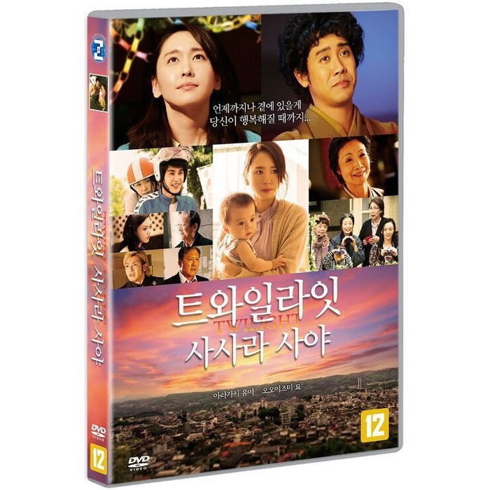 [DVD] , Twilight Sasara Saya