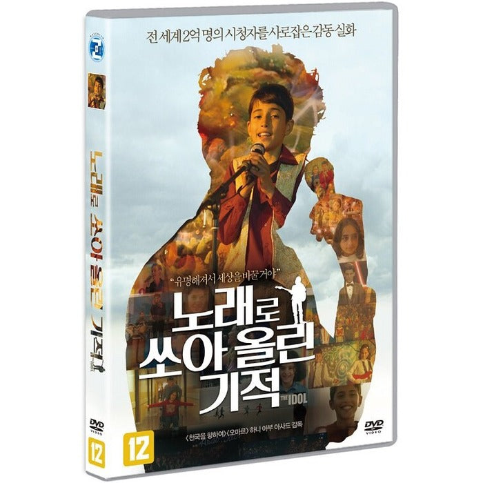 [DVD] Yatayr El Tayer, The Idol