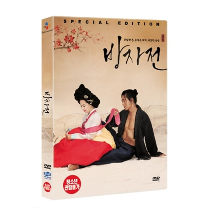 [DVD] Home (2Disc.Outbox)- Venue, Kim Joo