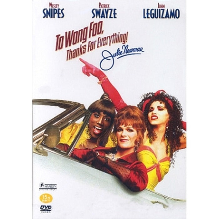 [DVD] To Wong Foo