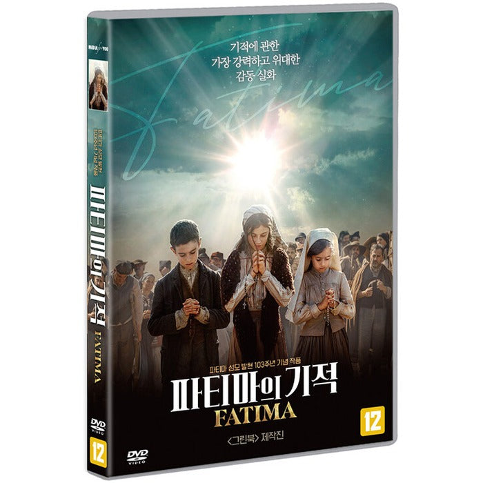 [DVD] FATIMA