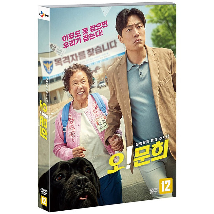 [DVD] Oh! My Gran