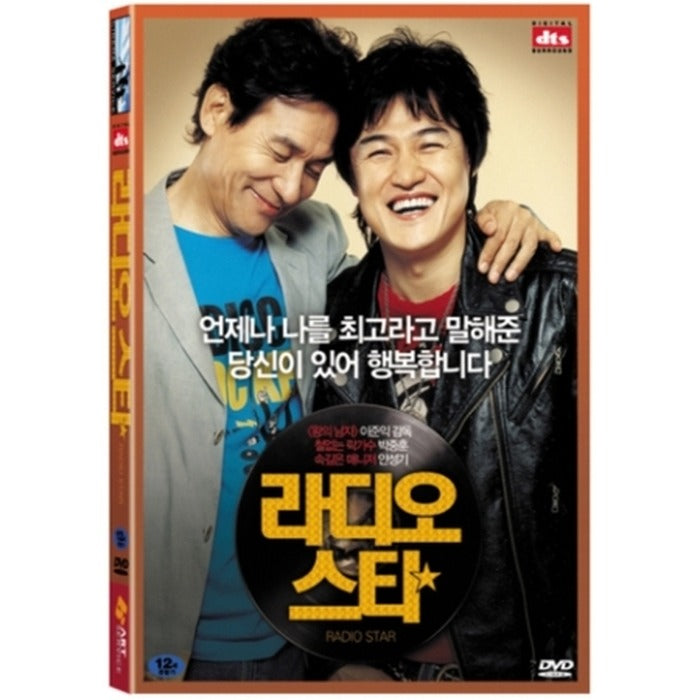 [DVD] Radio Star (2Disc.Outbox) - Venue.About Us. Ceo Greeting