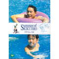 [DVD] Summer Of Kikujiro