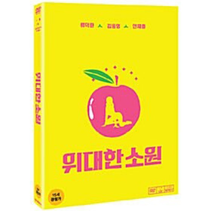 [DVD] The Last Ride