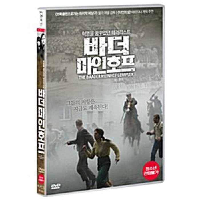 [DVD] The Baader Meinhof Complex