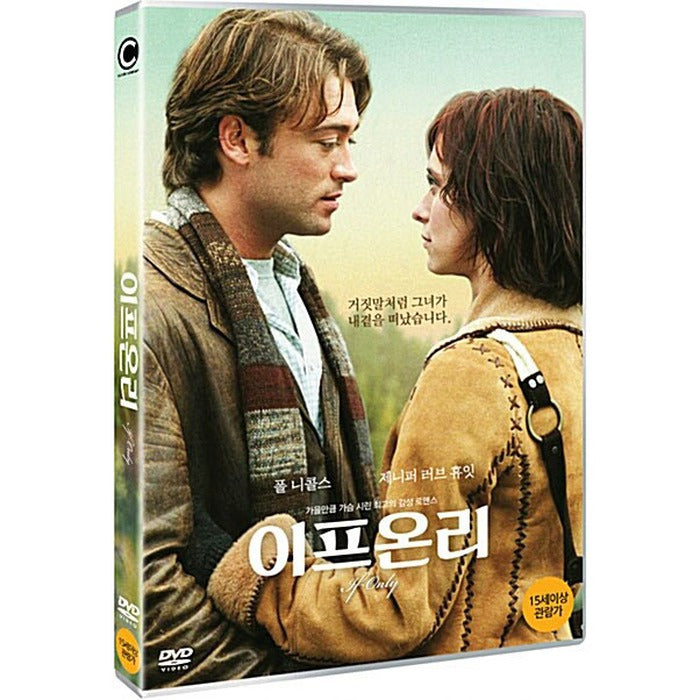 [DVD] If Only