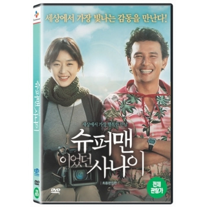 [DVD] A Man Who Was Superman