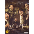 [DVD] Revealer (2Disc) - Songgang Lake, Garden