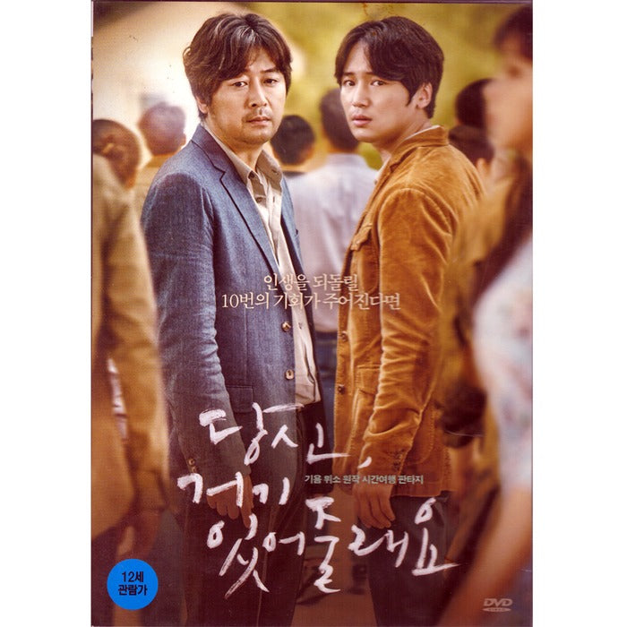 [DVD] (Middle) You, Let'S Go There (1Disc)