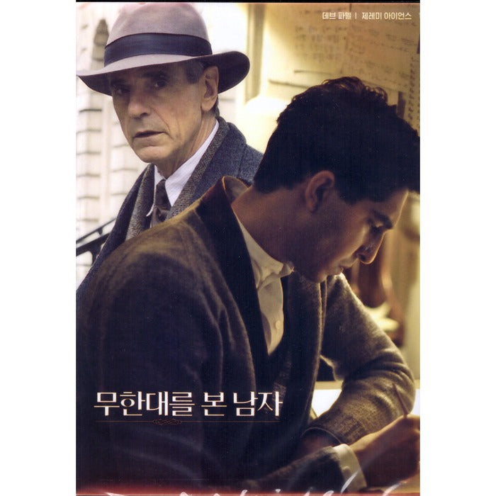 [DVD] The Man Who Knew Infinity