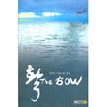 [DVD] The Bow