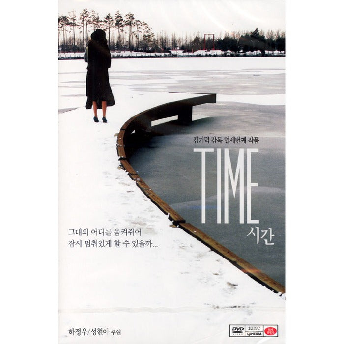 [DVD] Time: General Edition (1Disc) - Hajeongwoo, Sung Hyun-Ah, Kim Ki-Deok