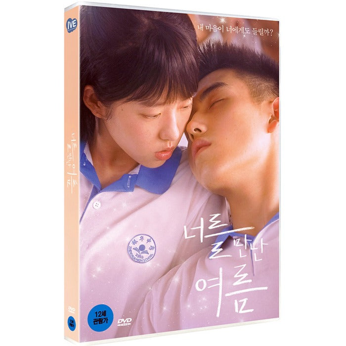 [DVD] I Met The Summer [∩的self]