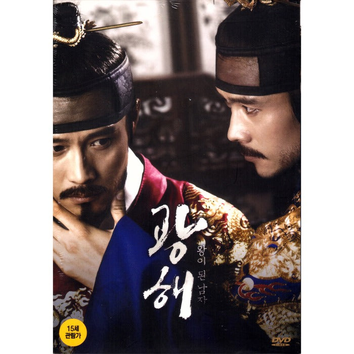 [DVD] Gwanghae (2Disc.Outbox)- Lee, Jeonju, Han Hyoju