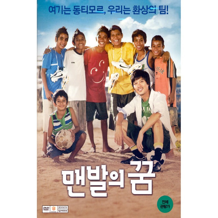 [DVD] Manbal Dream (2Disc.Olingkase) - Park Hee-Soon, Gochang-Seok