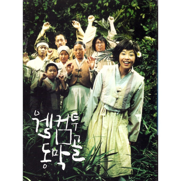 [DVD] Welcome To Dong-Myeon (2Disc.Sinario-Book)- Jung Jae-Young.Hyun. Venue