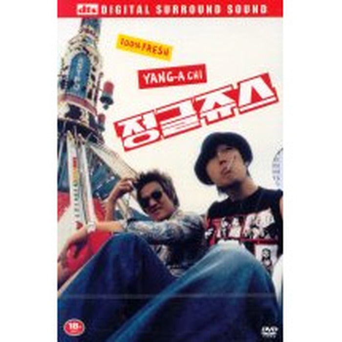 DVD Jungle Juice (Outbox) - Changhye, Lee Bumsu