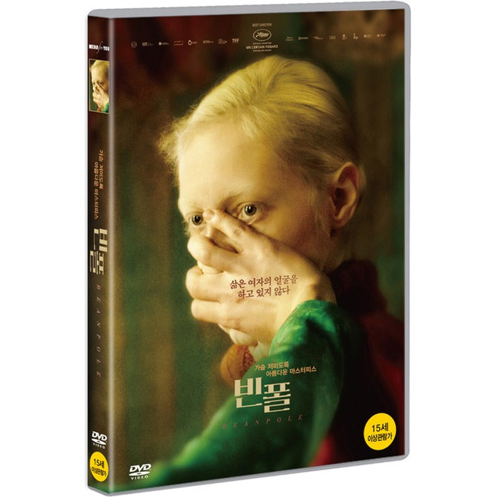 [DVD] DYLDA