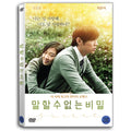 [DVD] Unknown Secret [秘密的秘密]