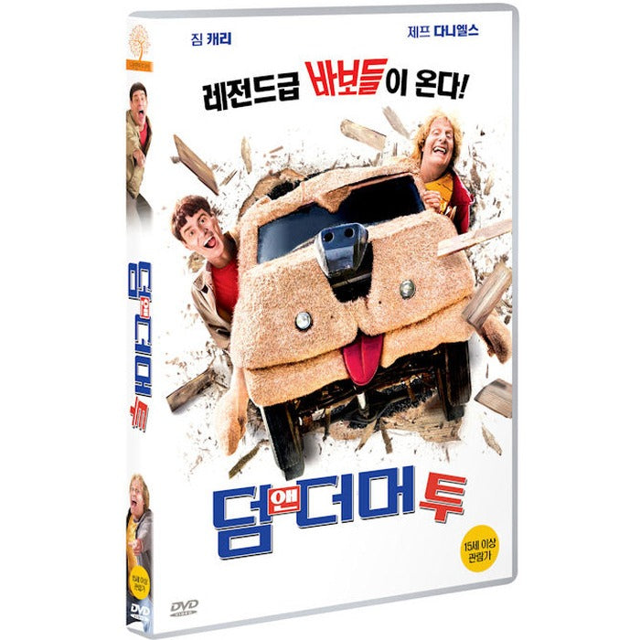 [DVD] Dumb And Dumber To