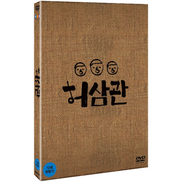 [DVD] Husam Pavilion - Hajeongwoo, Donwon