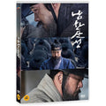 [DVD] Nam Han Sanseong - Lee, Kim Yun-Seok