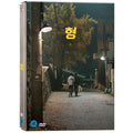 [DVD] My Annoying Brother