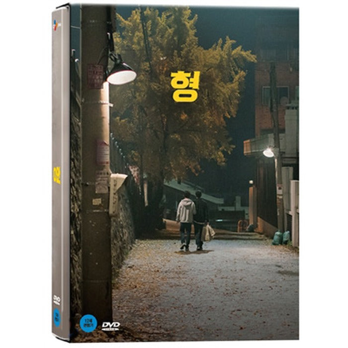[DVD] My Annoying Brother