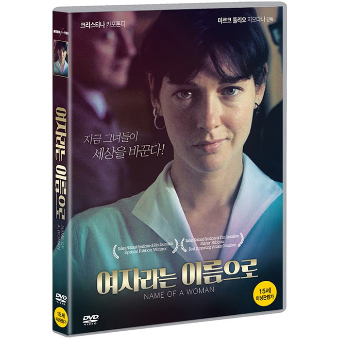 [DVD] Nome Di Donna