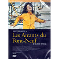 [DVD] Les Amants Du Pont-Neuf