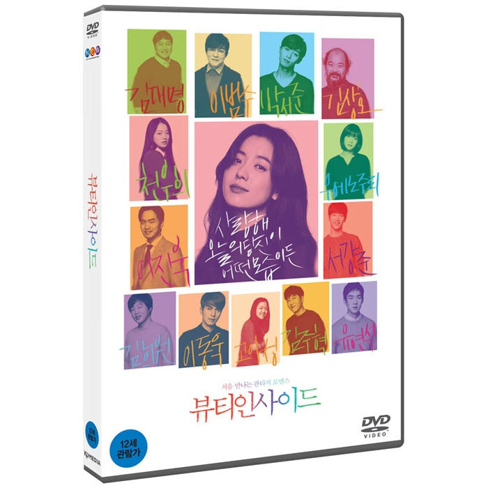 [DVD] Beauty Inside (1Disc)- Han Hyo-Ju, Park Seo-Jun