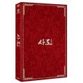 [DVD] Sado (Hanjeongpan)- Songgang Lake, Infants, Mungeun