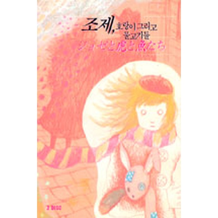 [DVD] Control, Tiger And Fish (2Disc. Outbox