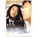 [DVD] Introducing My Girlfriend (2Disc)- Battery. Company