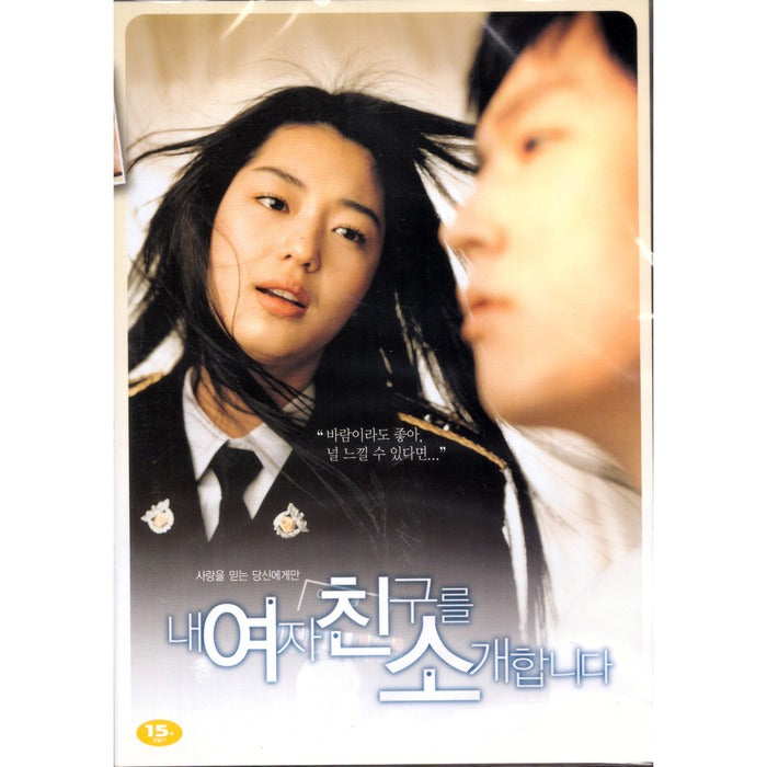 [DVD] Introducing My Girlfriend (2Disc)- Battery. Company