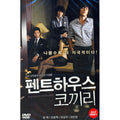 [DVD] Penthouse Elephant (2Disc) - Janghyuk, Sangwoo, Immigrant