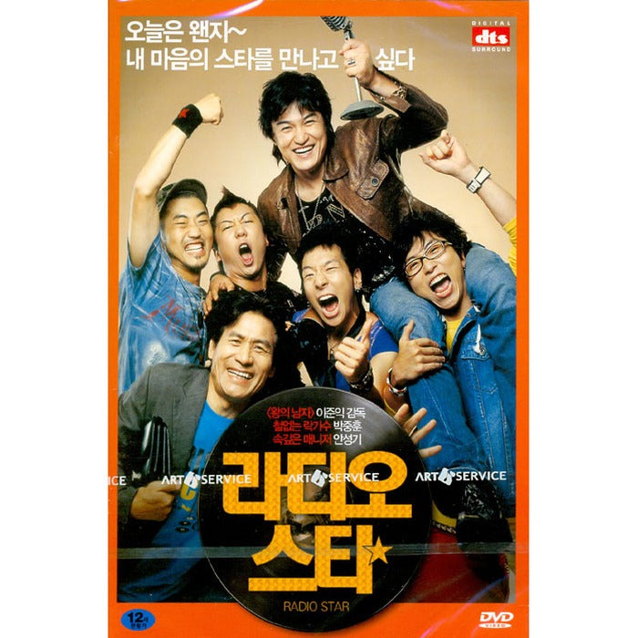 [DVD] Radio Star (2Disc) - Venue.About Us. Ceo Greeting