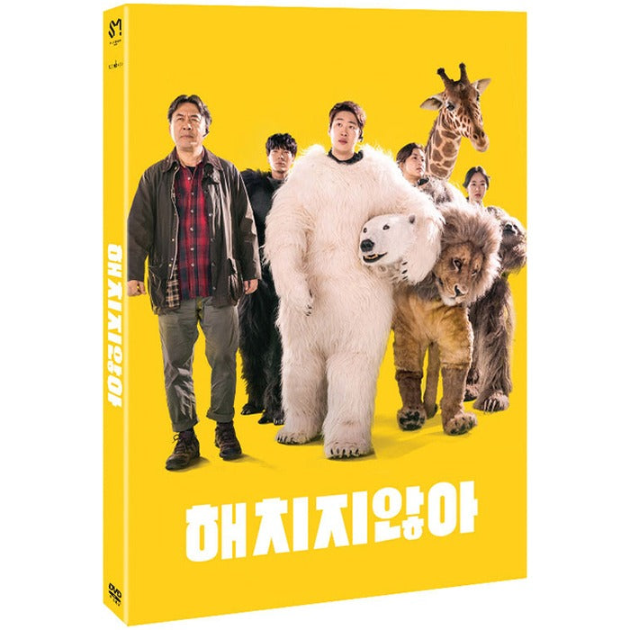 [DVD] Secret Zoo